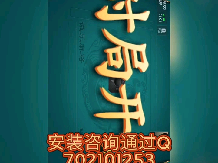 实测分享“微乐麻将有挂怎么买”(其实是有挂)