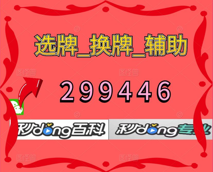 分析实测“微信小程序雀神麻将如何提高胜率”原来真可以开挂-第1张图片