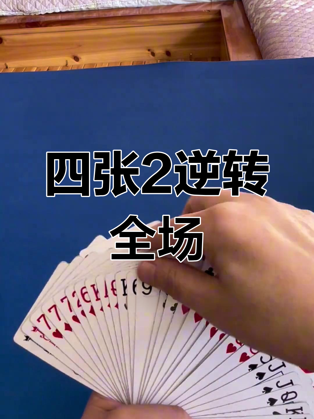 我来教大家“微乐斗地主有挂么	”(其实有挂)-第3张图片