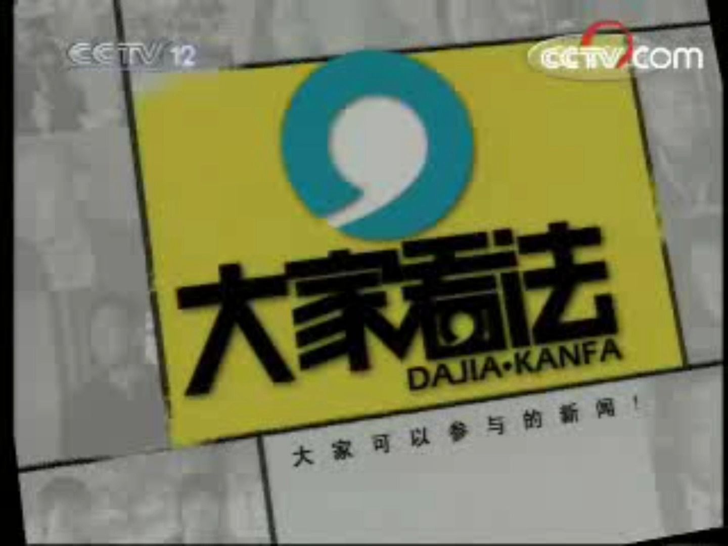 我来教大家“12人斗牌能不能开挂”分享用挂教程-第1张图片
