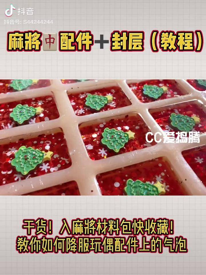 分享干货“52麻将看宝挂”其实是有挂