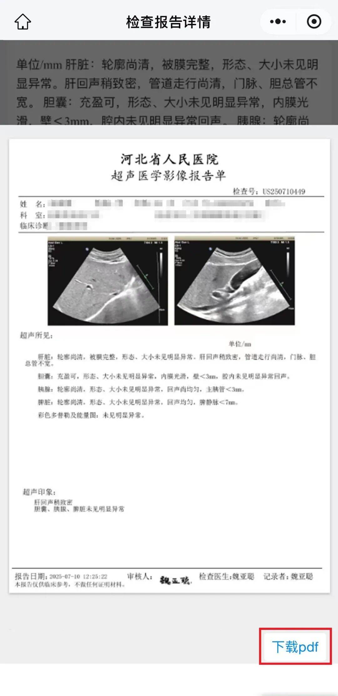 「河北新增确诊病例40例」〃河北新增确诊病例40例详情-第2张图片