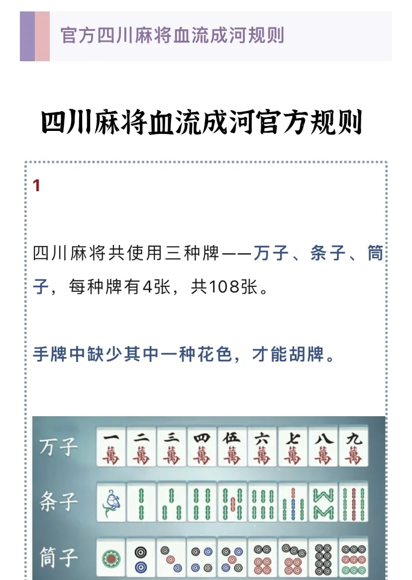 分享一款“微乐四川麻将万能挂最新版”教你开挂详细