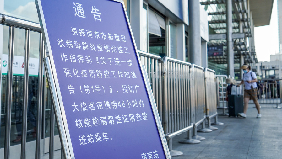 南京疫情的最新情况,南京疫情最新情况通告-第3张图片
