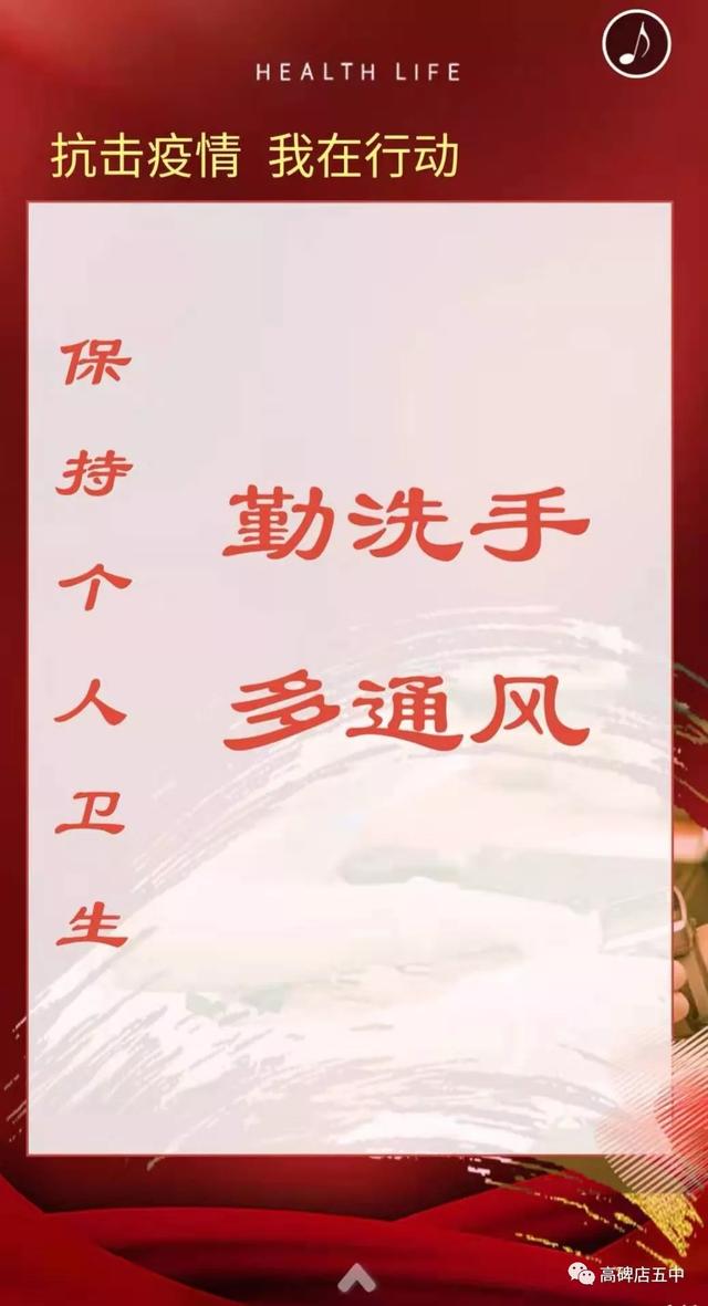 「高碑店疫情最新消息」〃高碑店疫情最新报道-第2张图片