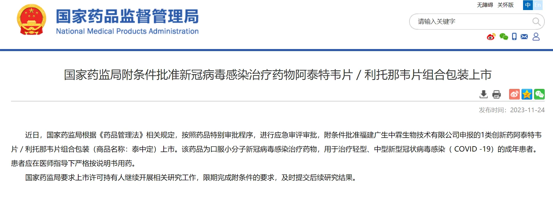 2023年11月新冠高峰〃新冠持续到2023-第1张图片