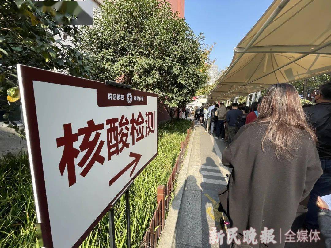 上海分区分批封控核酸筛查〃上海封闭小区核酸检测几次-第2张图片