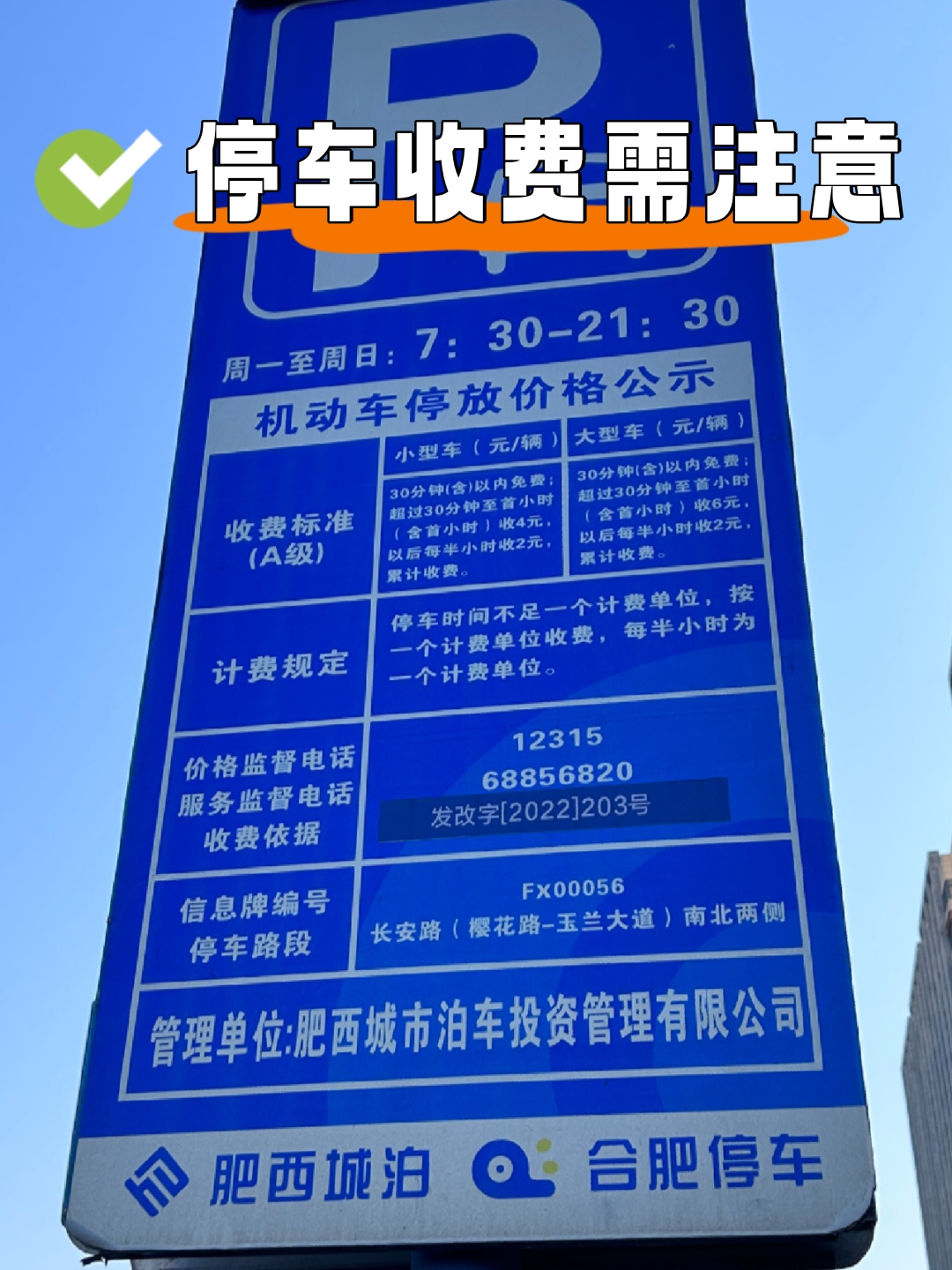 「明天高速收费吗?」〃明天高速是否收费