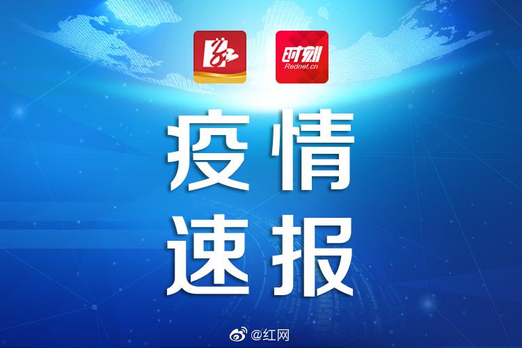 海南新增7例本土确诊〃海南新增7例新型肺炎