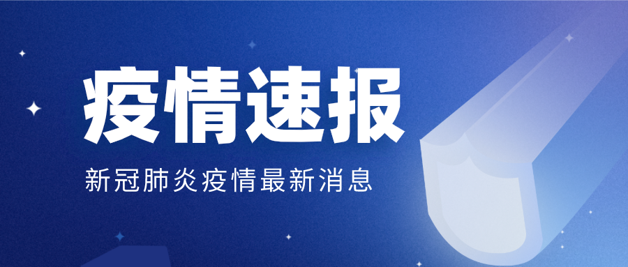 山西省五地相继出现新冠肺炎疫情︰(山西省本地新增新冠肺炎确诊病例1例)-第1张图片