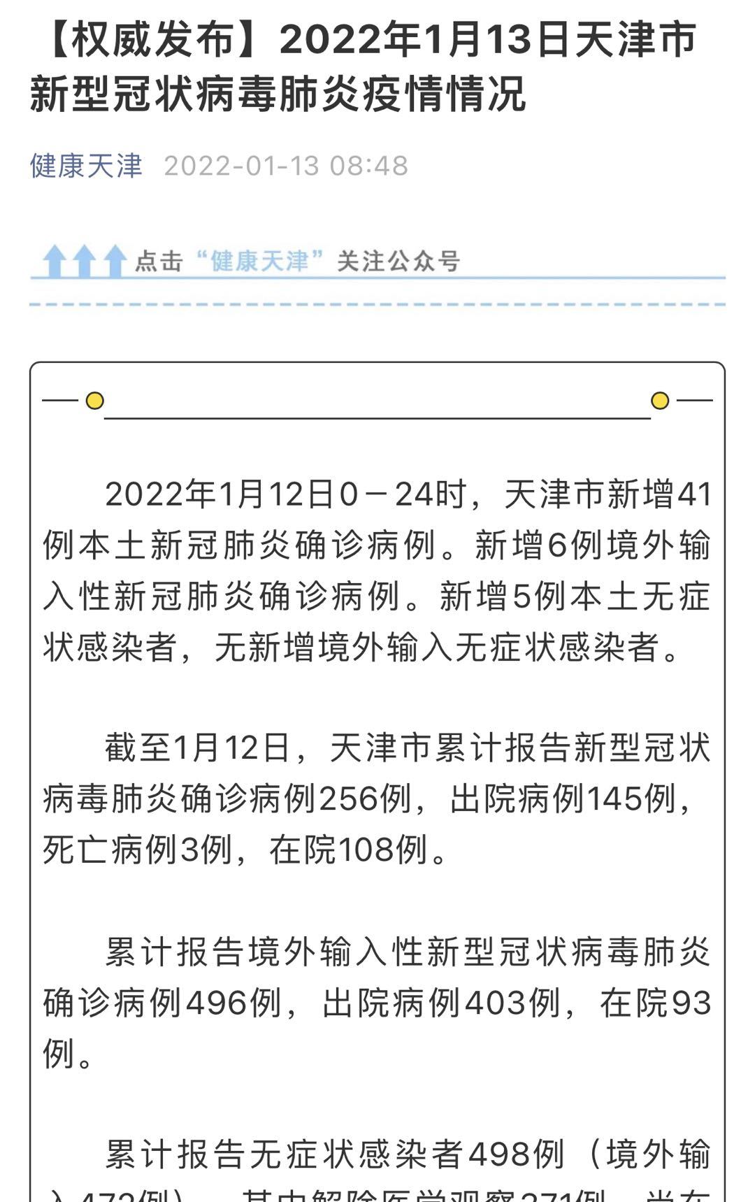 5日重庆疫情速报〃5日重庆疫情速报视频-第1张图片