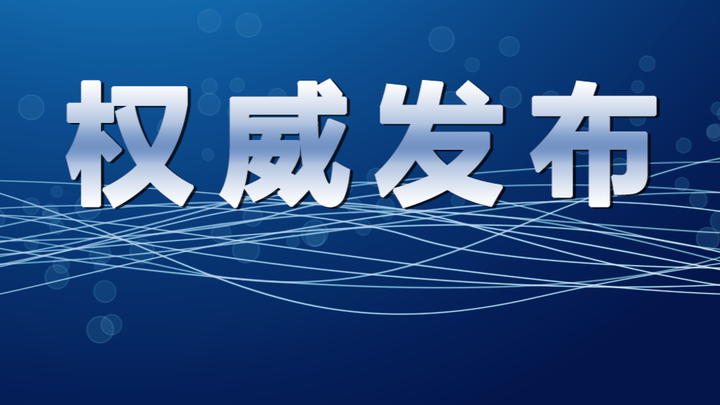 石家庄3例本土病例活动轨迹公布,石家庄一例本土病例