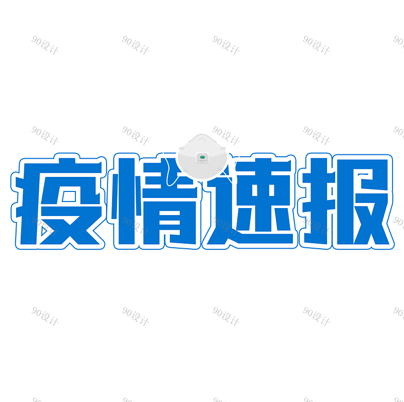 “12日山西疫情速报” 12日山西疫情速报图？-第3张图片