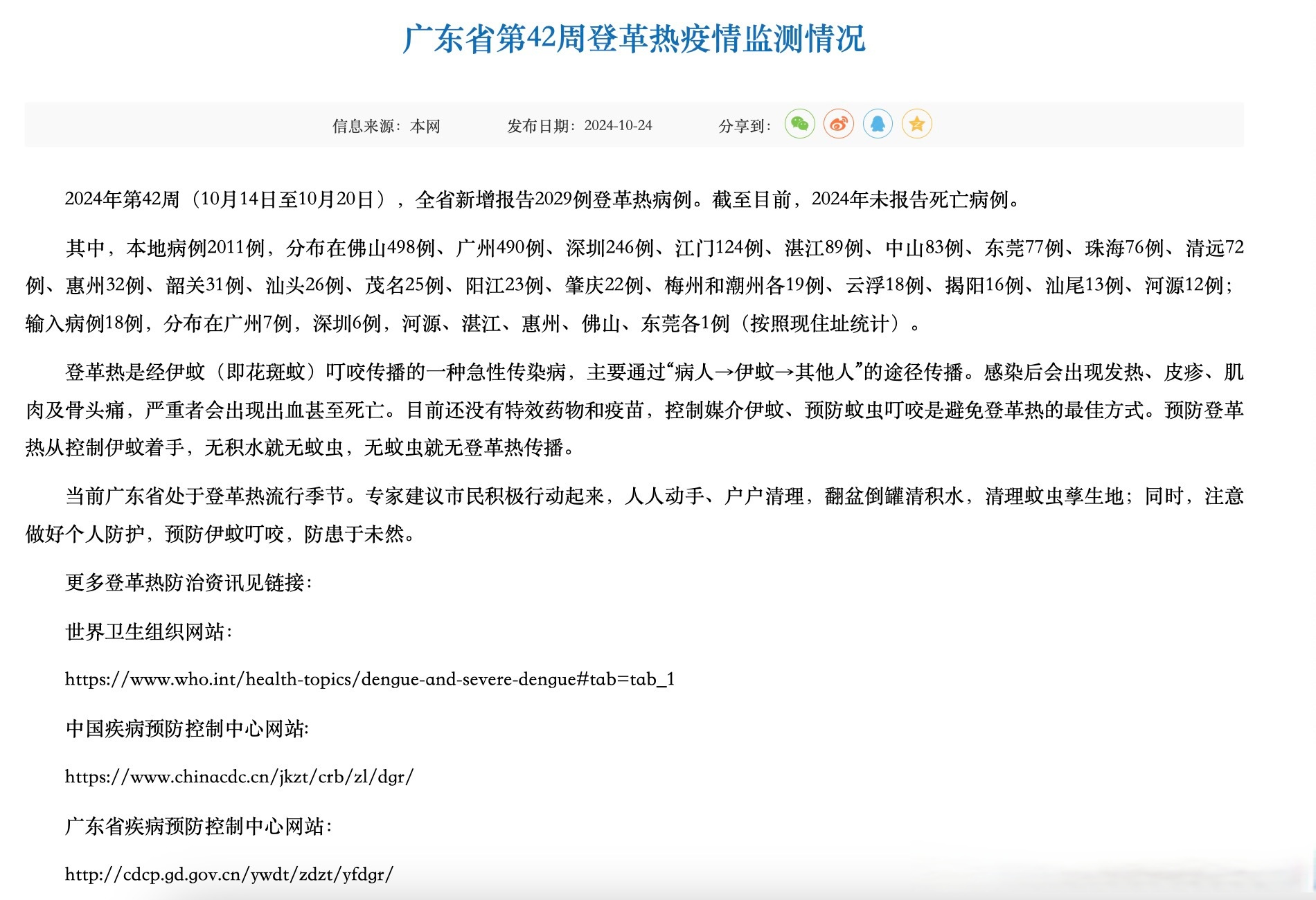 31省新增本土确诊26例涉及7省市.31省新增本土确诊23例-第2张图片