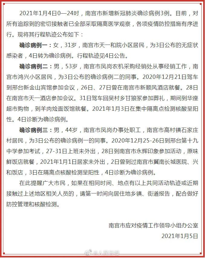 “北京确诊病例办公区电脑检测阳性” 北京电脑检测出阳性？