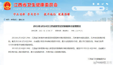 山东疫情的最新情况〃山东疫情最新情况数据-第3张图片