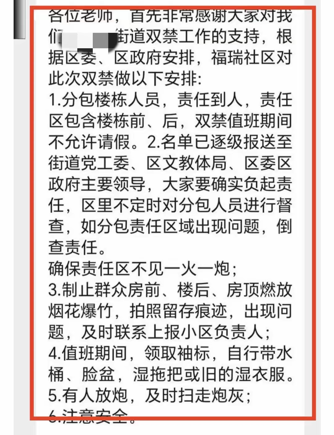 黑龙江新增本土确诊27例〃黑龙江新增本土确诊病例3例活动轨迹-第2张图片