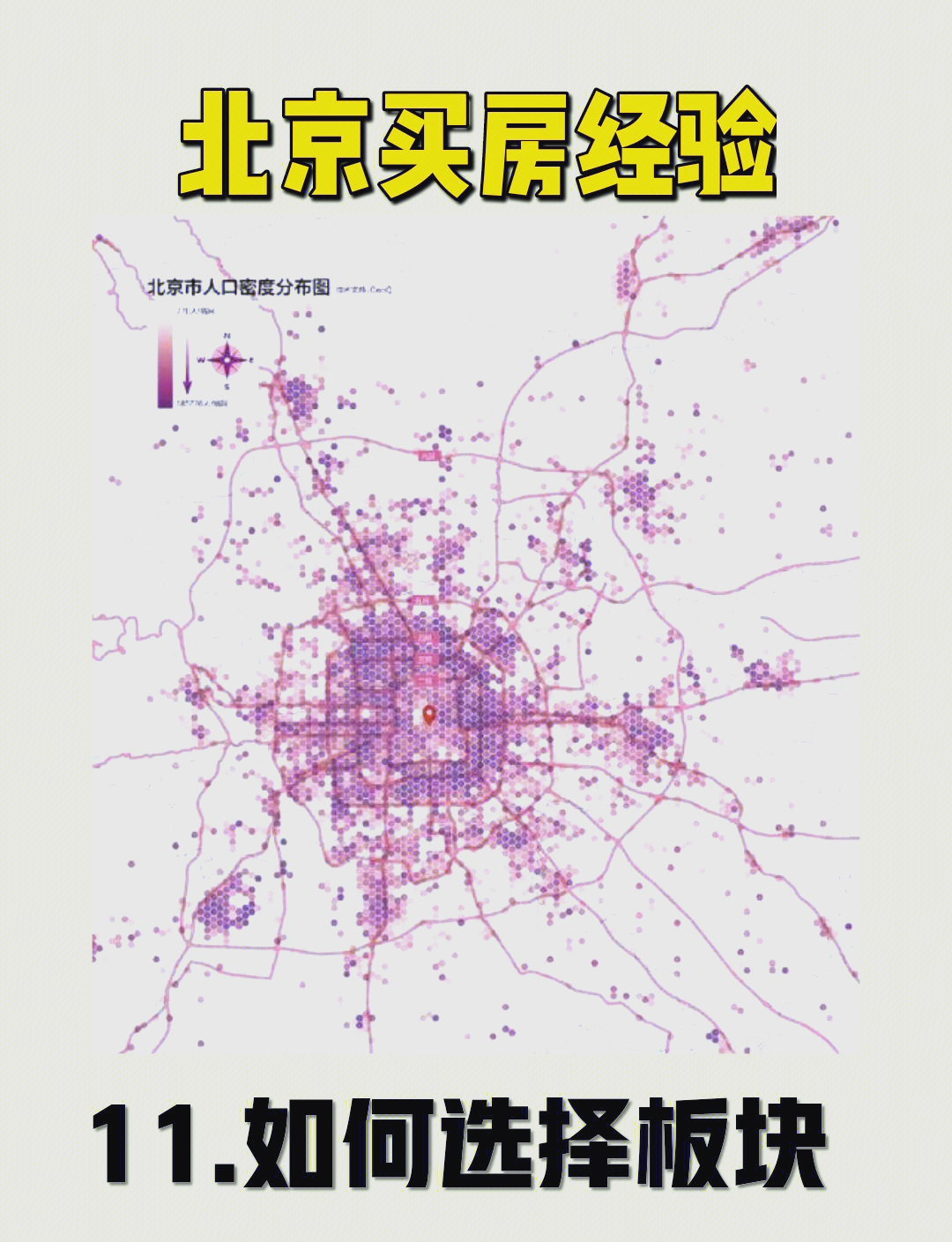 北京中高风险区域-北京中高风险区域地图