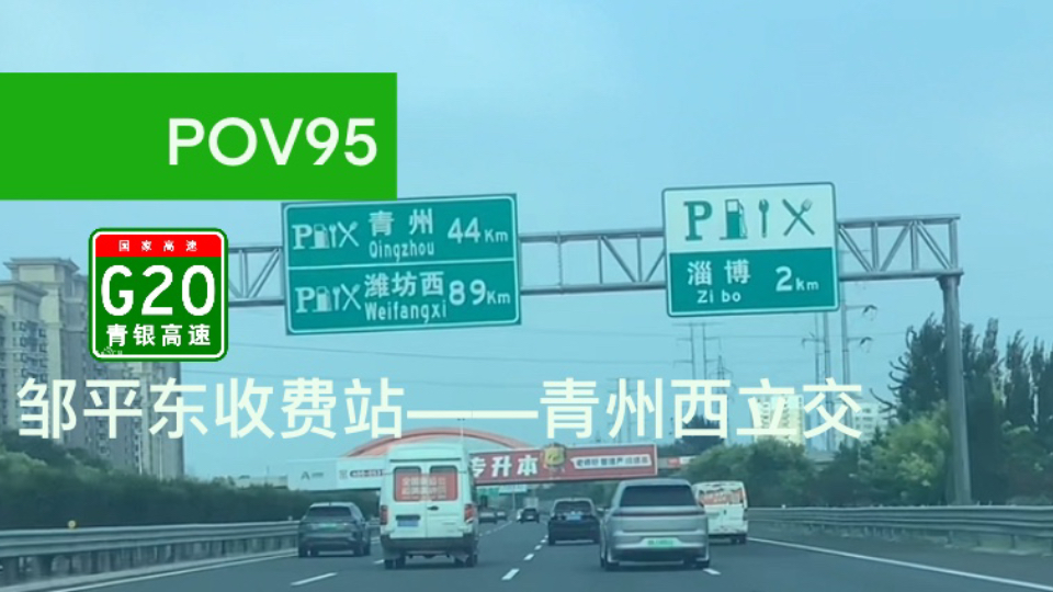 “高速今天收费吗	” 高速今天收费吗8点收费吗？-第2张图片