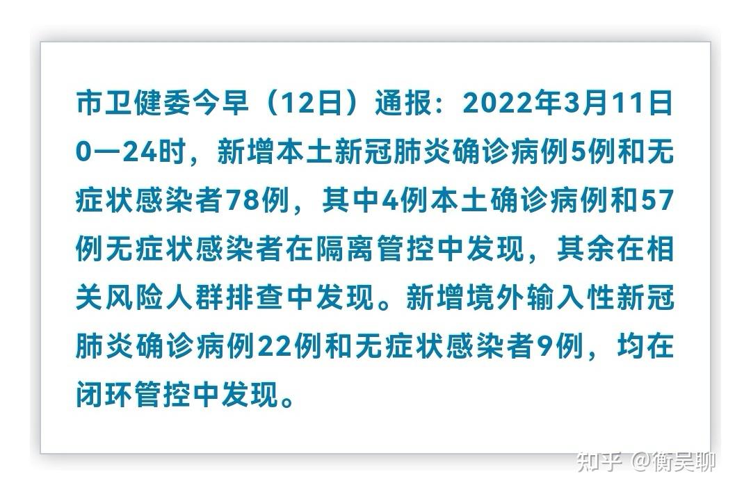 上海新增本土确诊4例︰(上海新增4例本土病例)-第2张图片