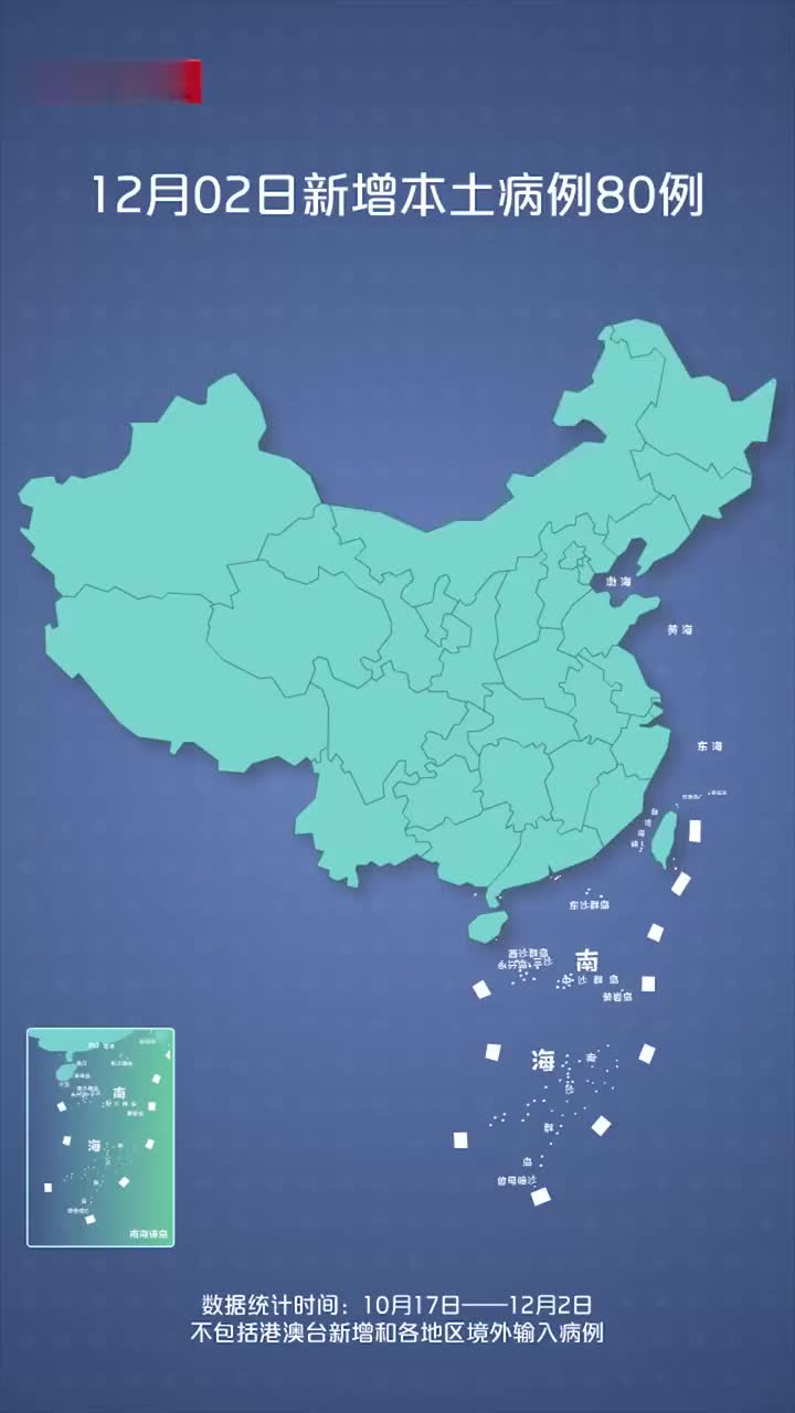 “新一轮疫情波及19省份49市” 本轮疫情波及17个省？-第3张图片