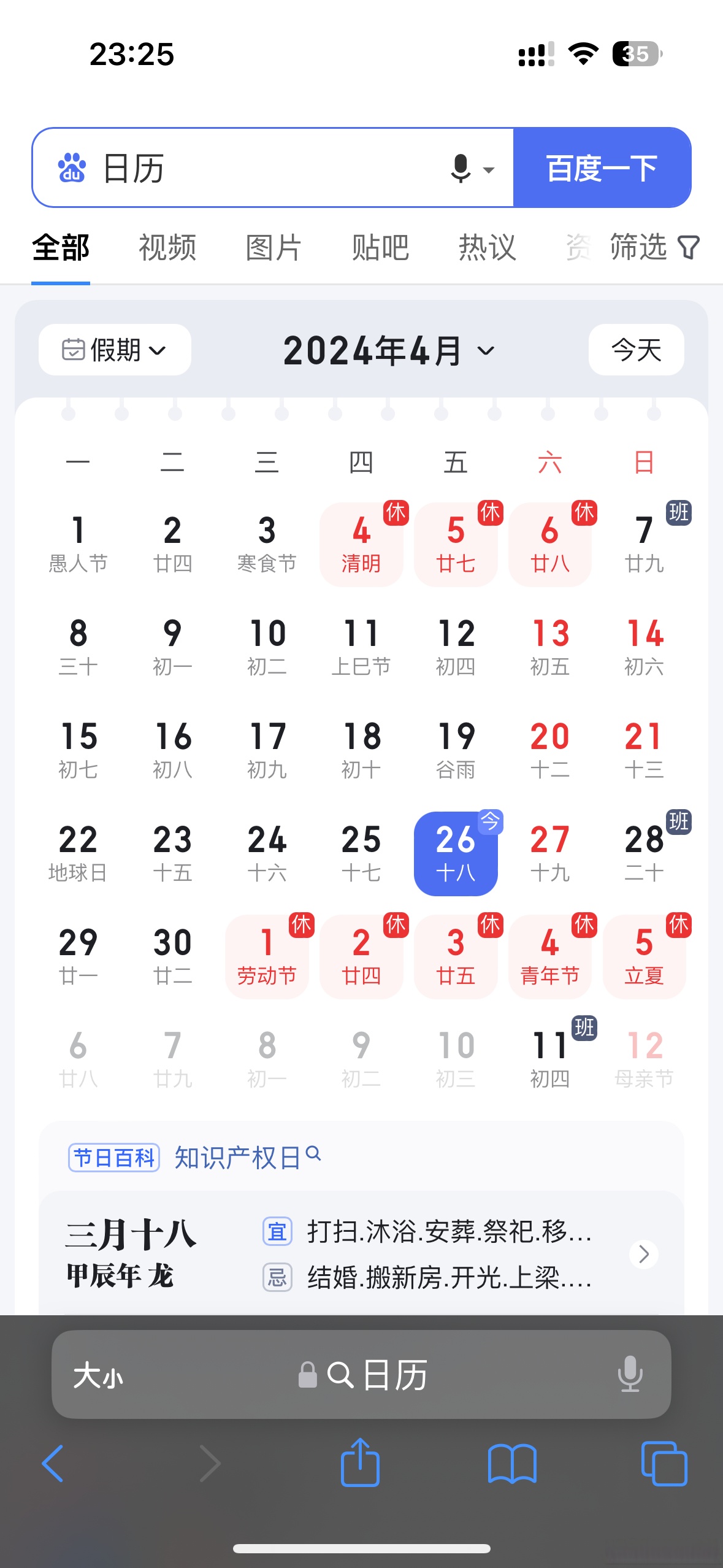 五一法定节假日是1天,五一法定节假日是1天还是2天