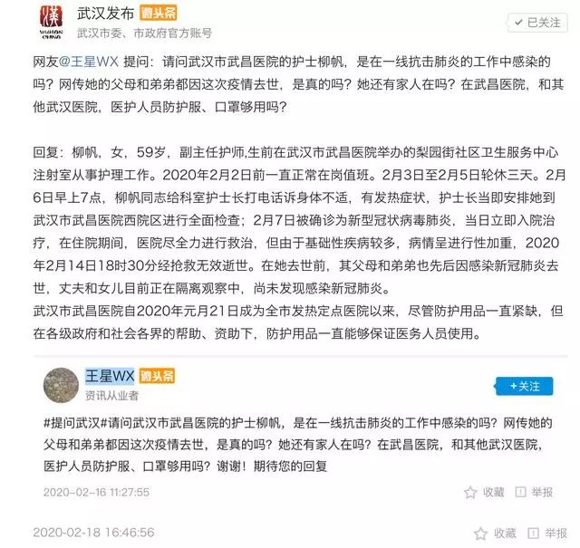 武昌疫情︰(武昌疫情情况)