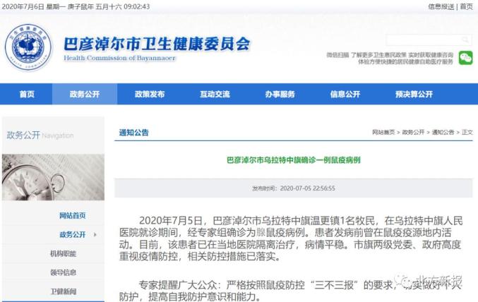 【内蒙古新增本土确诊7例/内蒙古新增本土2例】-第1张图片