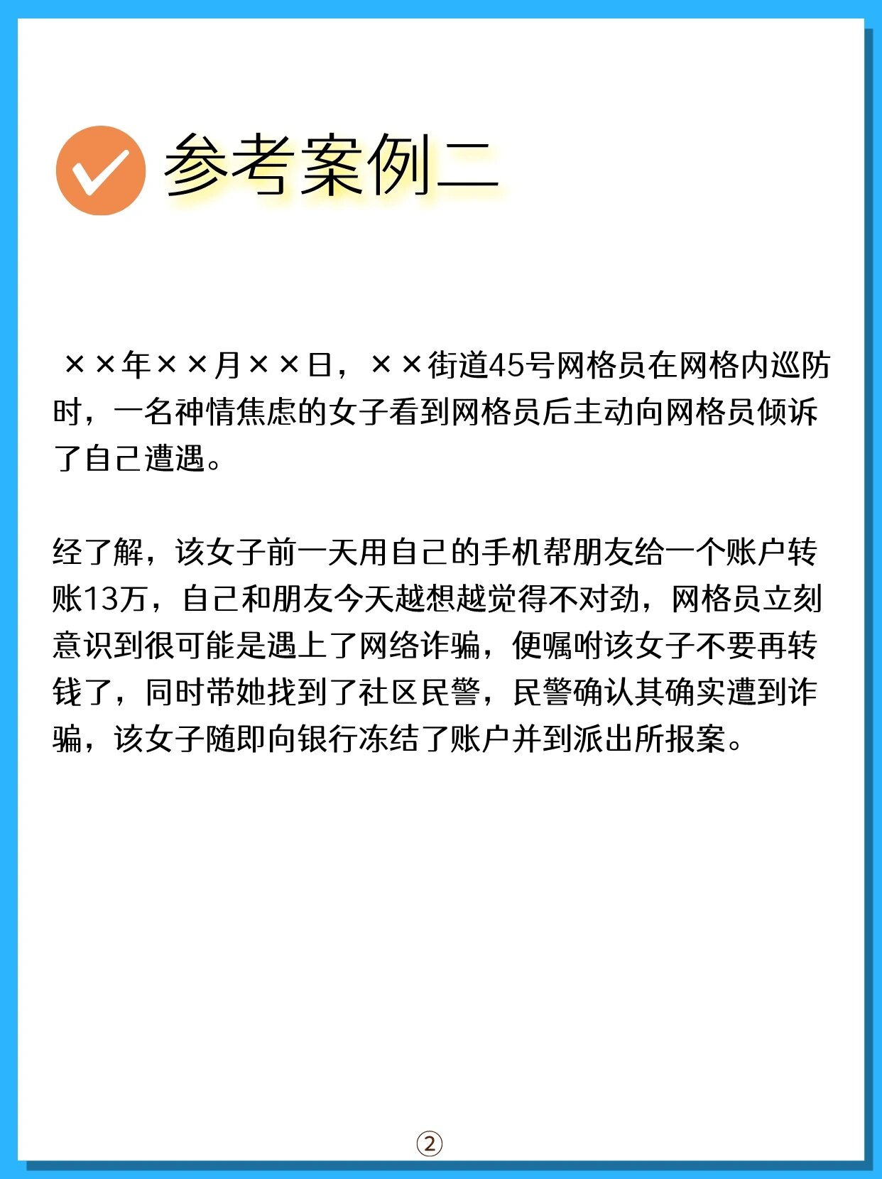 北京新增社会面筛查9例〃北京社区人员确诊-第2张图片