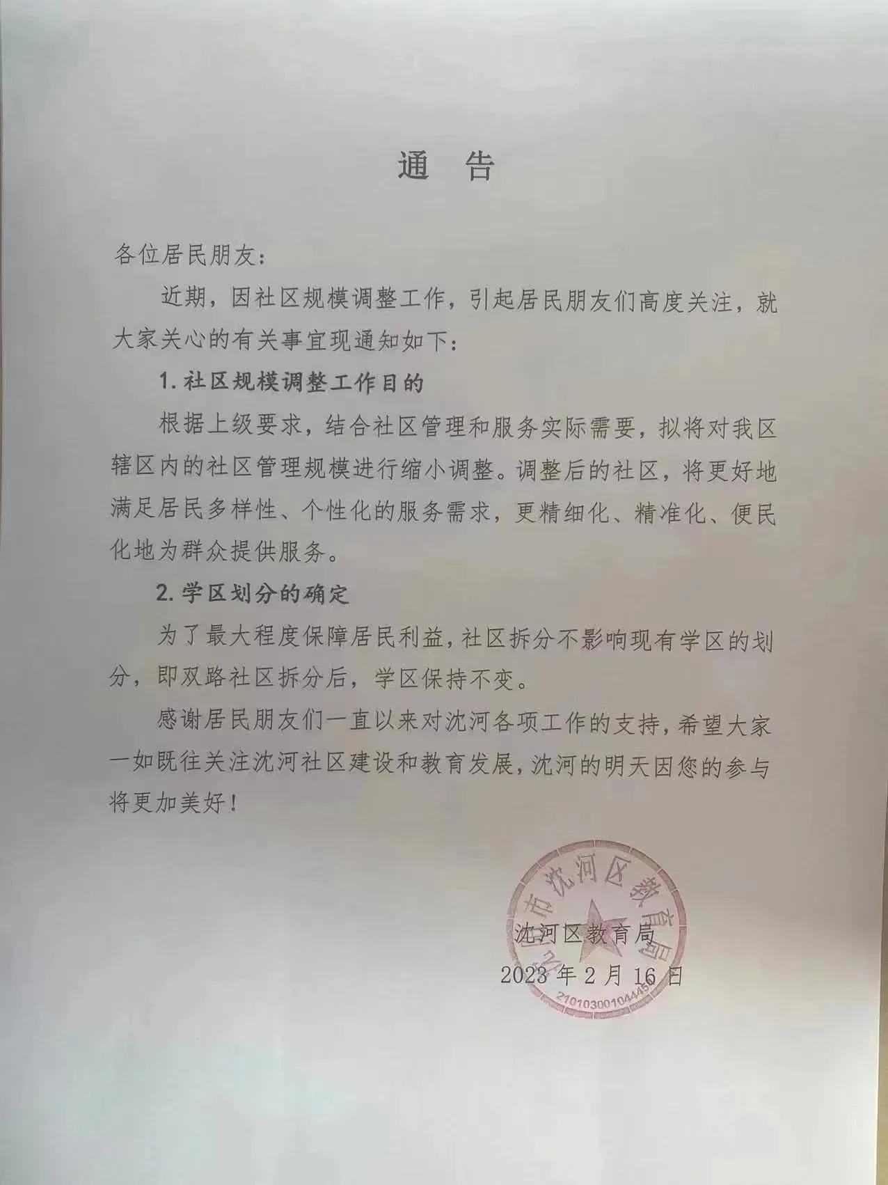 沈阳今日疫情发布︰(沈阳今日疫情发布公告)-第1张图片