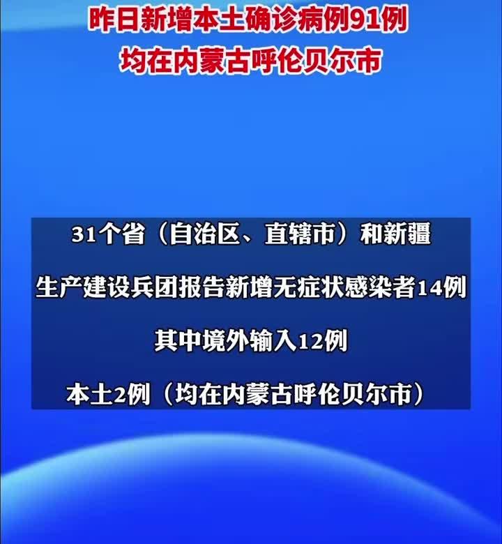 吉林新增2例大连输入病例,吉林新增14例本土病例均在大连-第1张图片