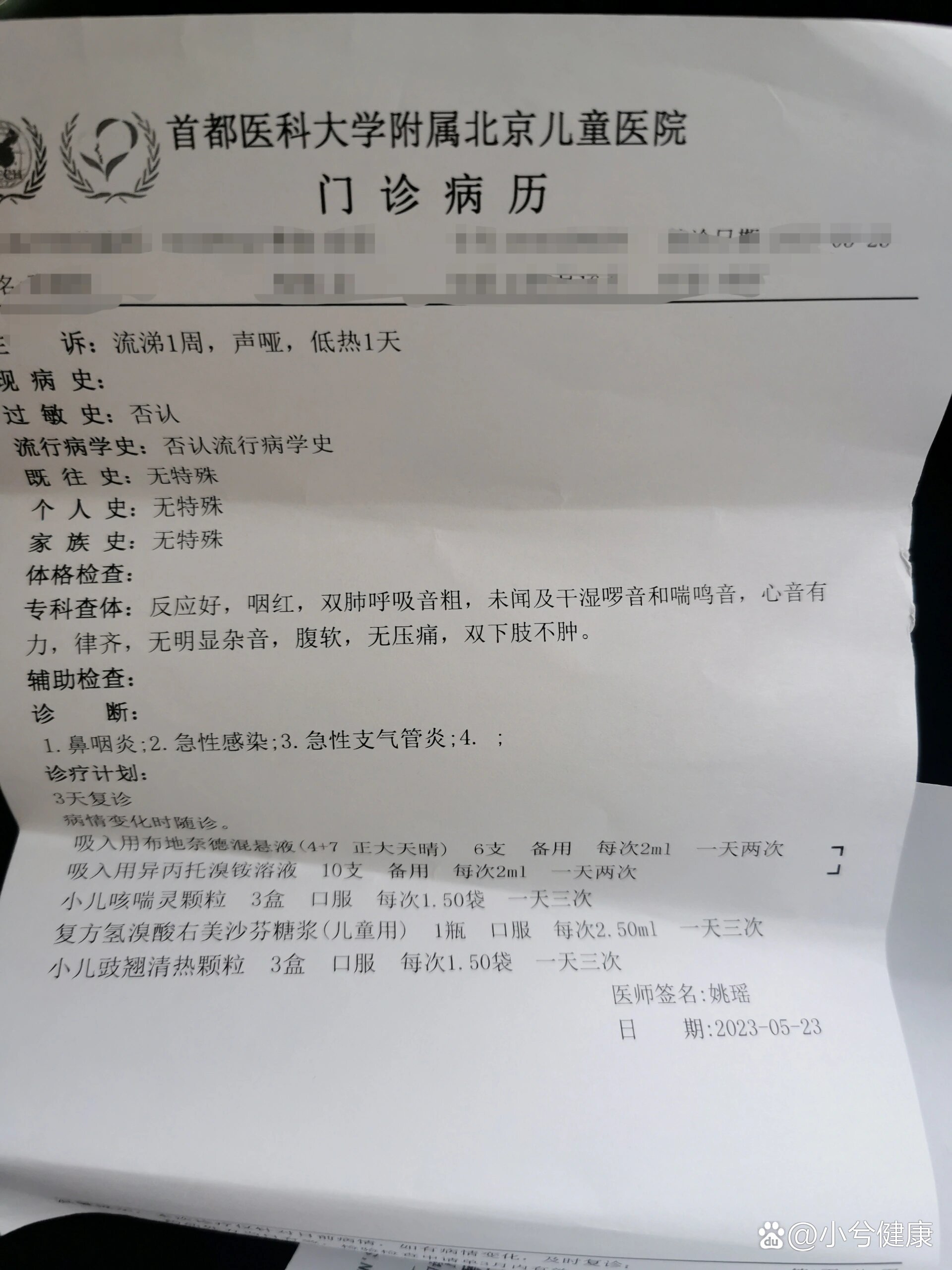 【北京疫情最新消息今天新增病例/北京疫情最新消息今天新增病例多少】