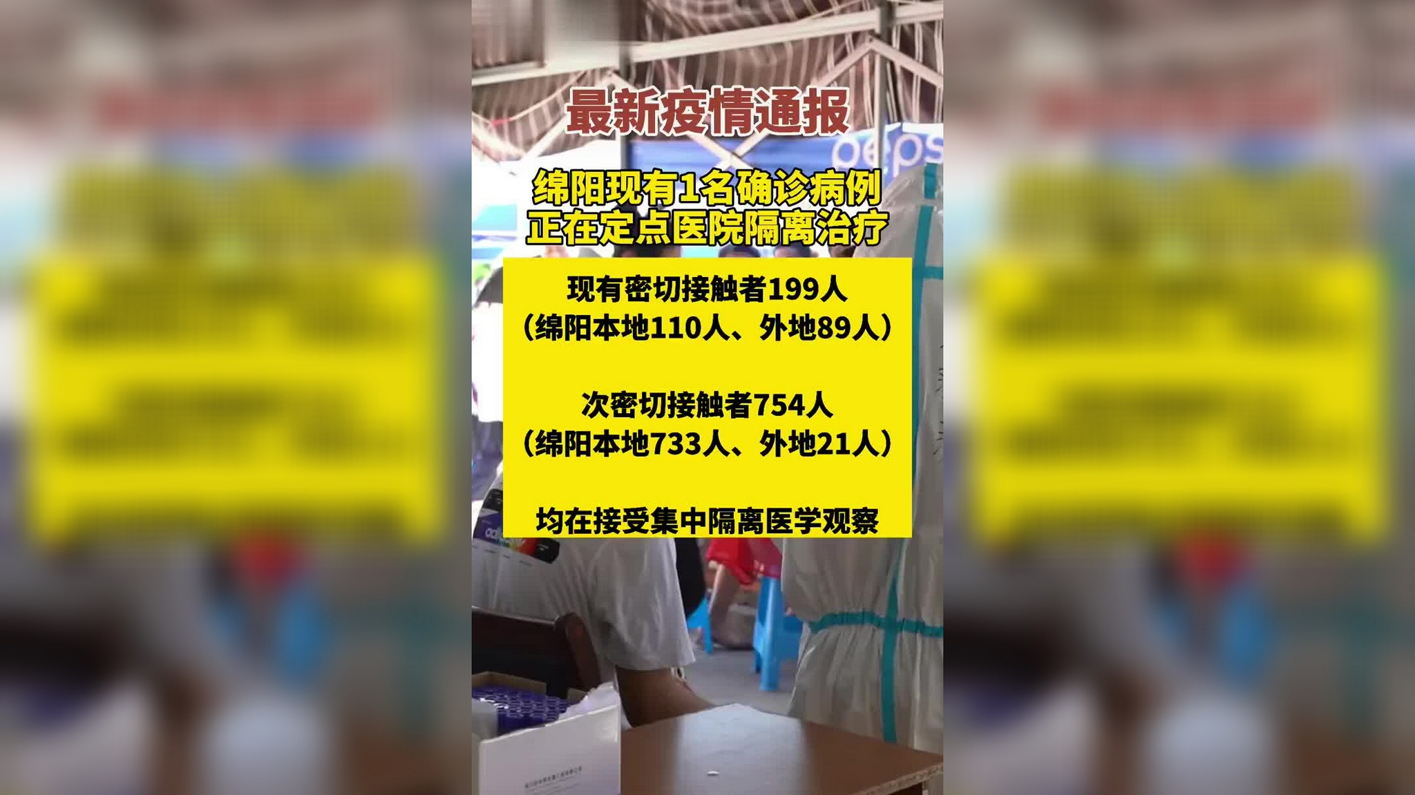 西安新增本土确诊35例〃西安新增3例本土病例行动轨迹-第2张图片