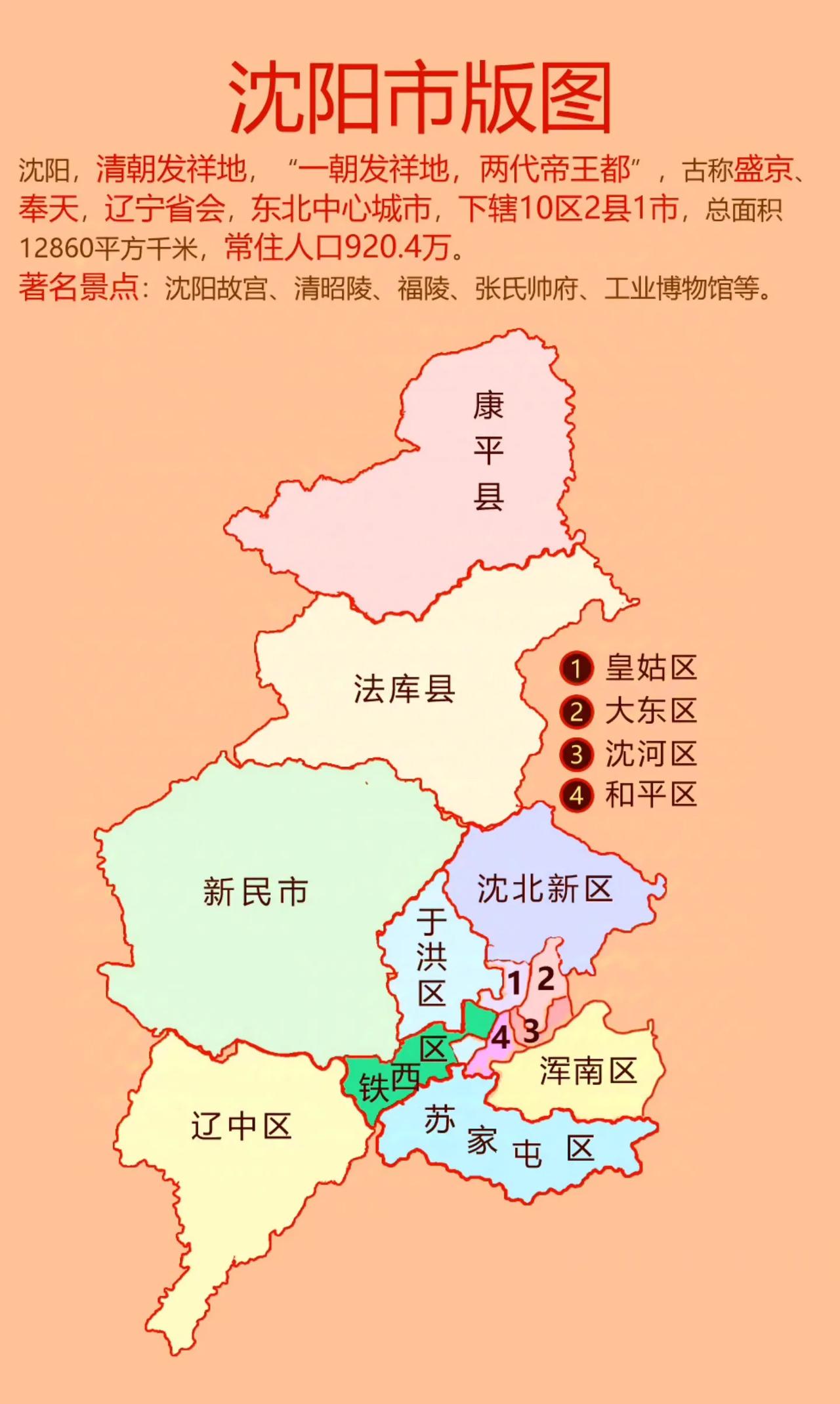 「最新辽宁省疫情」〃辽宁省最新疫情情况60例都是哪里