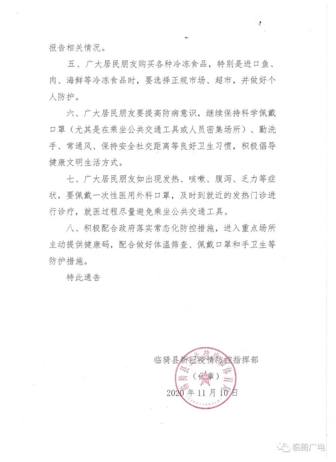 「福建疫情最新情况最新消息」〃福建疫情最新情况公告-第2张图片