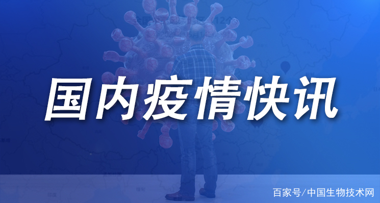 河南一地发两通告:5地调为中风险︰(河南疫情中风险区域)-第3张图片