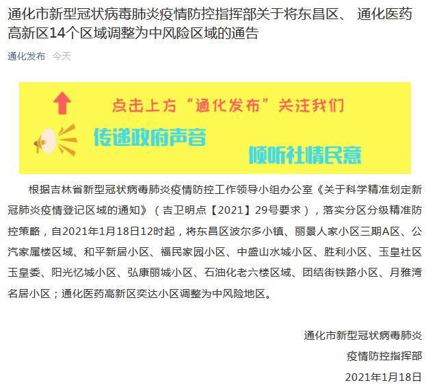 河南一地发两通告:5地调为中风险︰(河南疫情中风险区域)-第2张图片