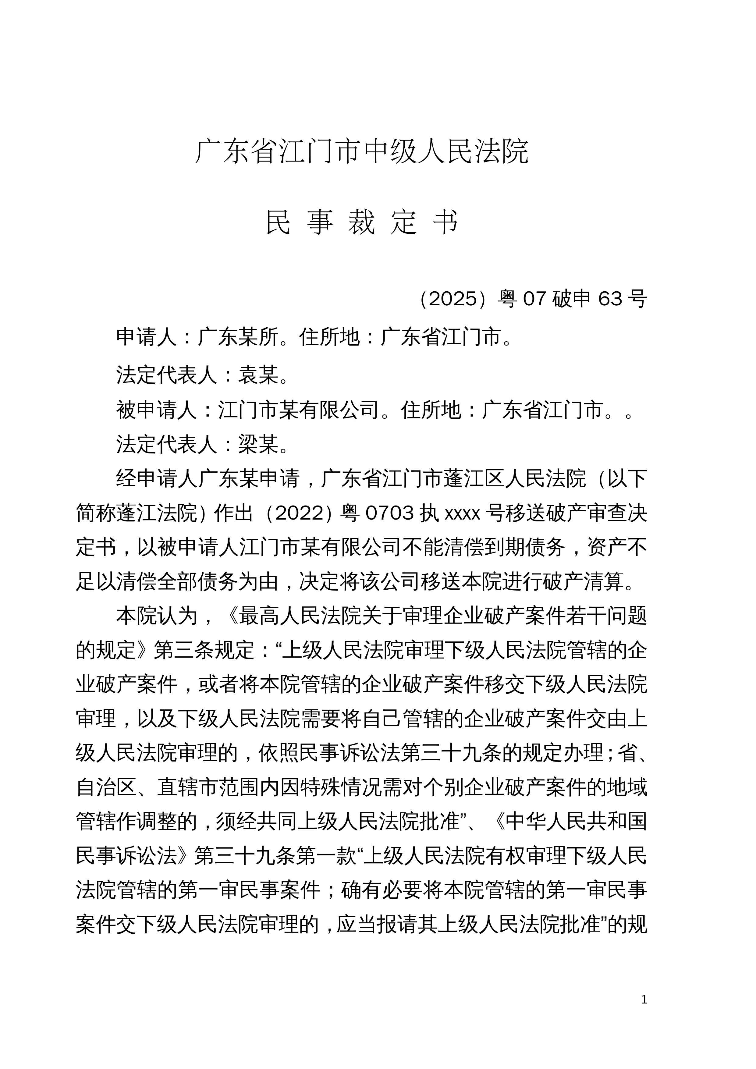 广东新增本土确诊病例32例〃广东新增本土病例5例-第2张图片