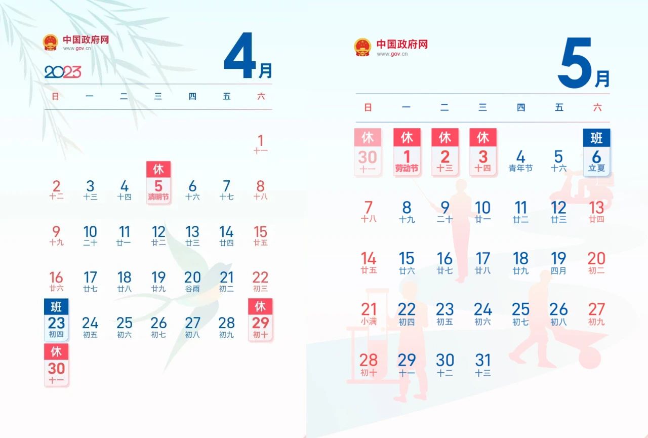 五一高速公路免费通行时间-五一高速公路免费通行规则-第2张图片
