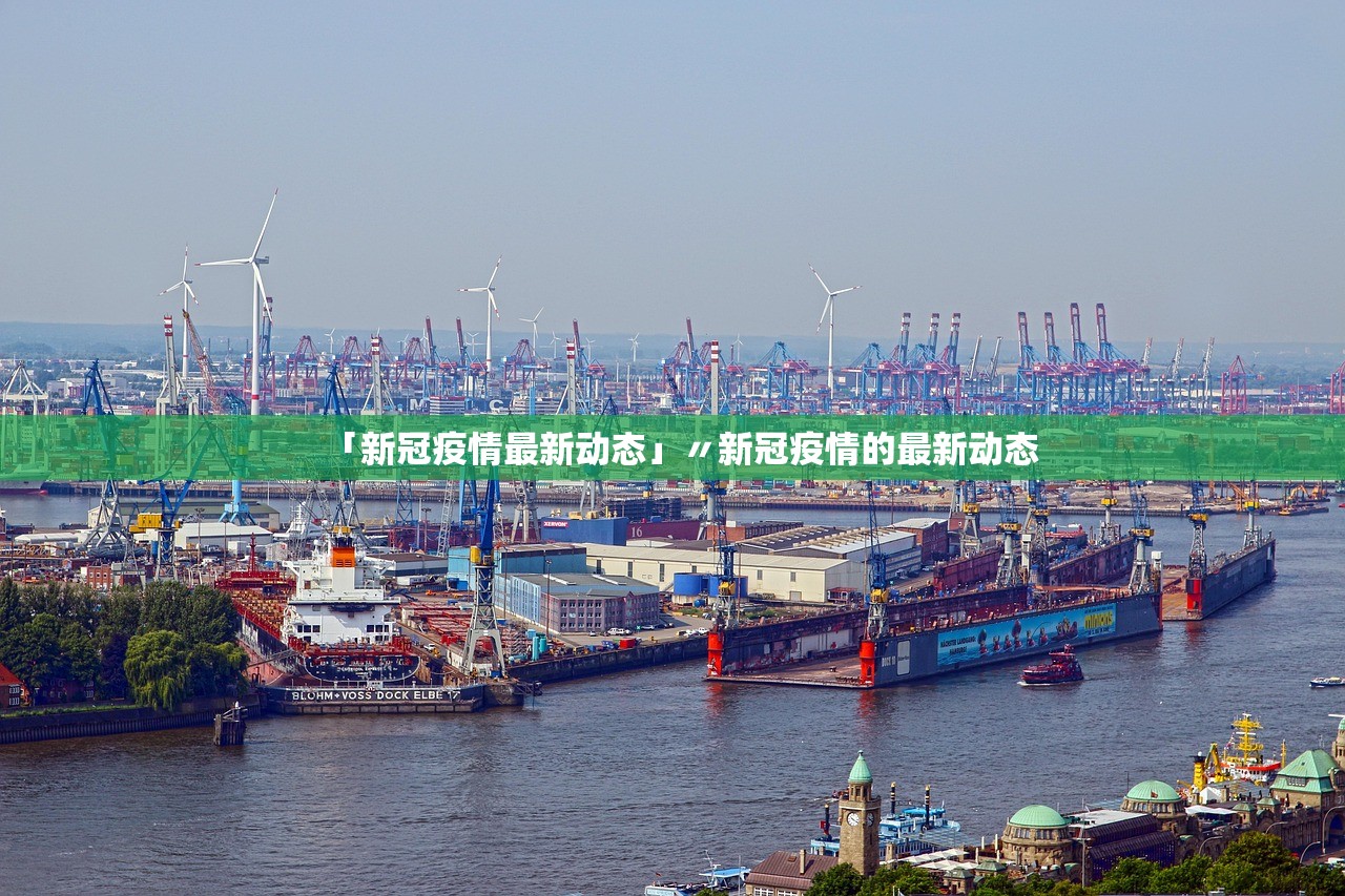 31省区市新增确诊30例〃31省区市新增确诊病例63例-第2张图片
