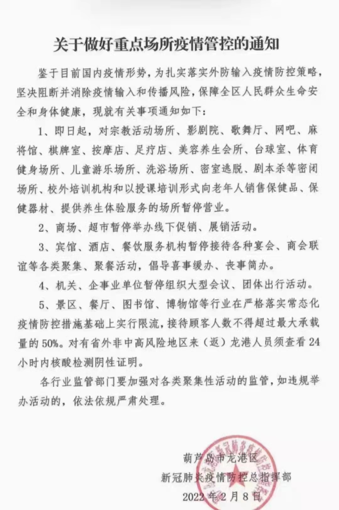 葫芦岛最新疫情最新消息︰(葫芦岛最新疫情最新消息今天)