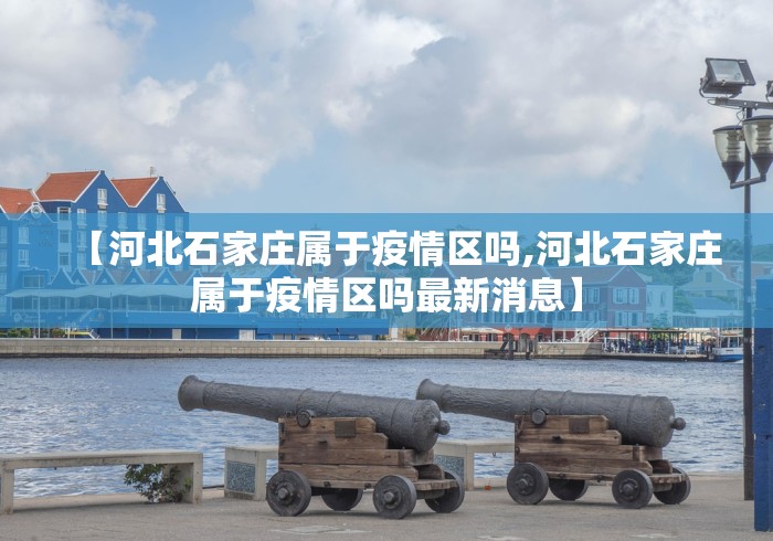 31省区市新增24例本土确诊.31省区市新增28例本土24例-第1张图片