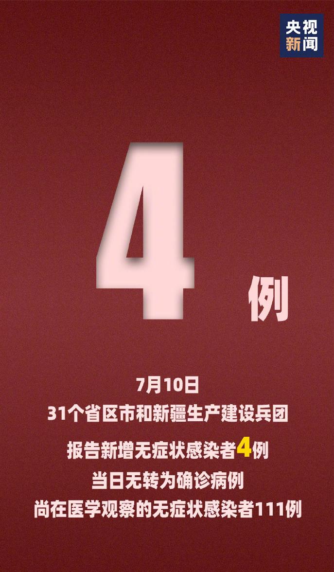 安徽昨日新增确诊病例2例〃安徽省昨日新增病例