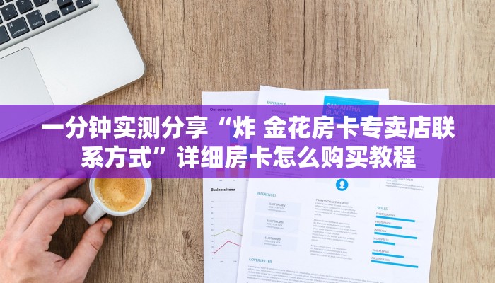 玩家综述“微信青龙大厅链接房卡透视”(确实真的有挂)-第3张图片