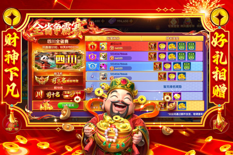查到实测辅助“乐乐安徽麻将开挂安装”确实果然有挂-第2张图片