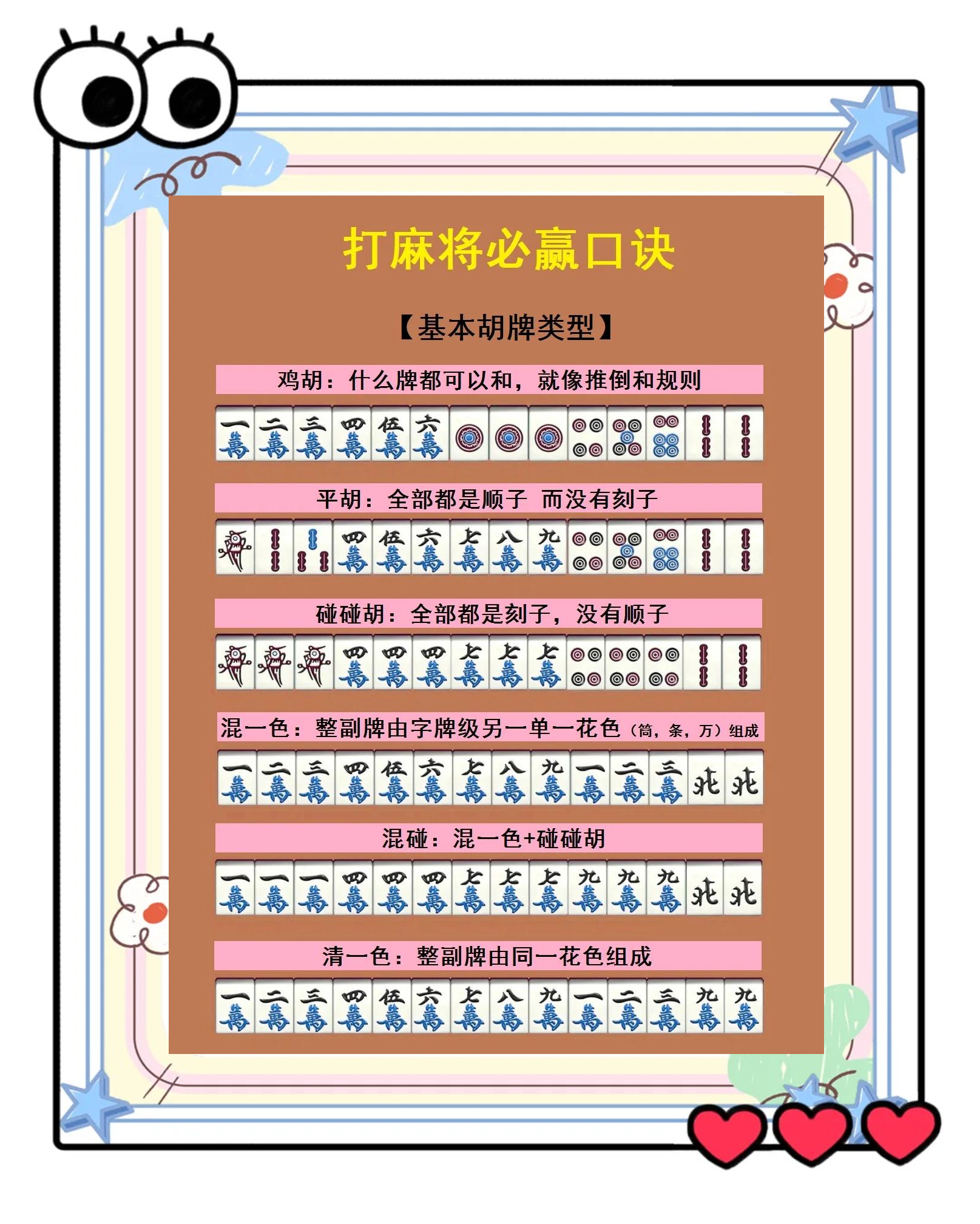 玩家必备攻略“山西扣点点麻将挂试用一天”附开挂脚本详细步骤-第2张图片
