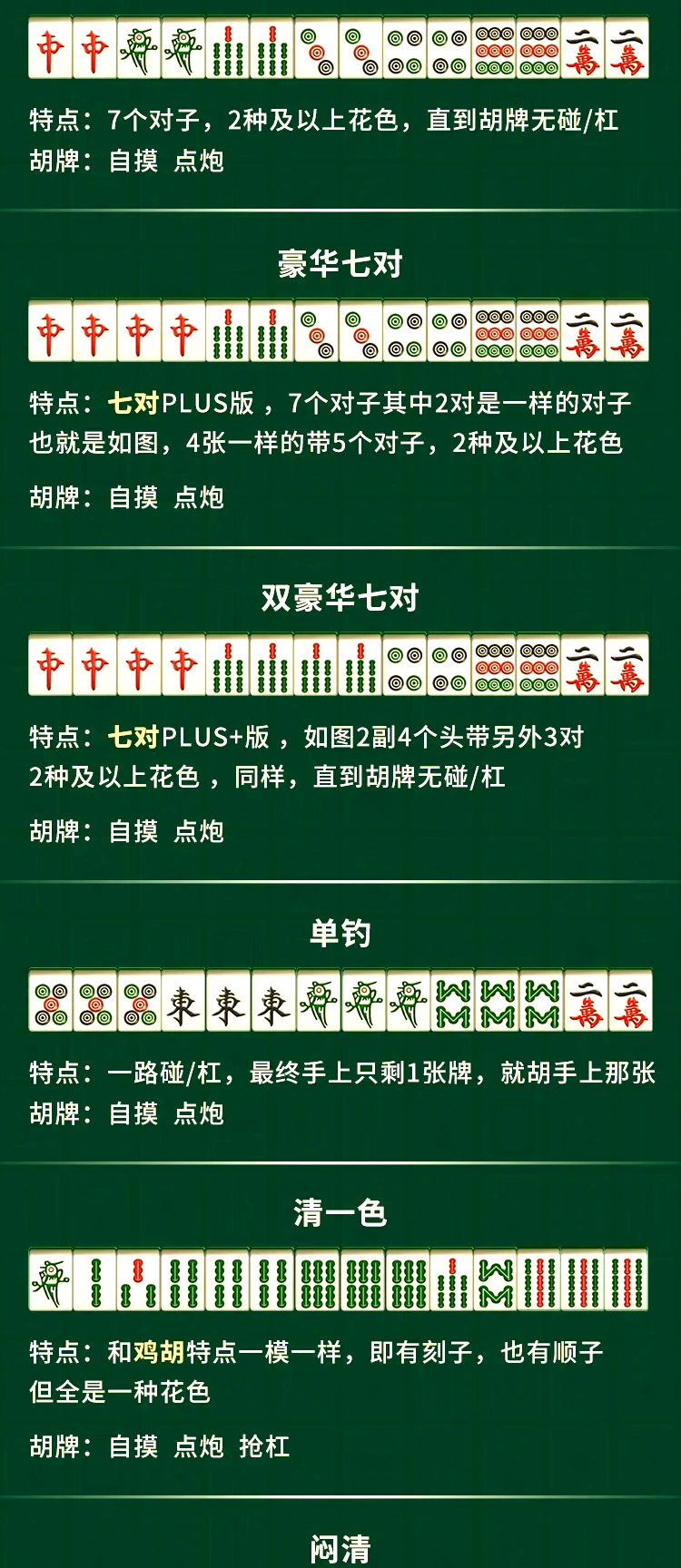 玩家必备攻略“山西扣点点麻将挂试用一天	”附开挂脚本详细步骤-第1张图片