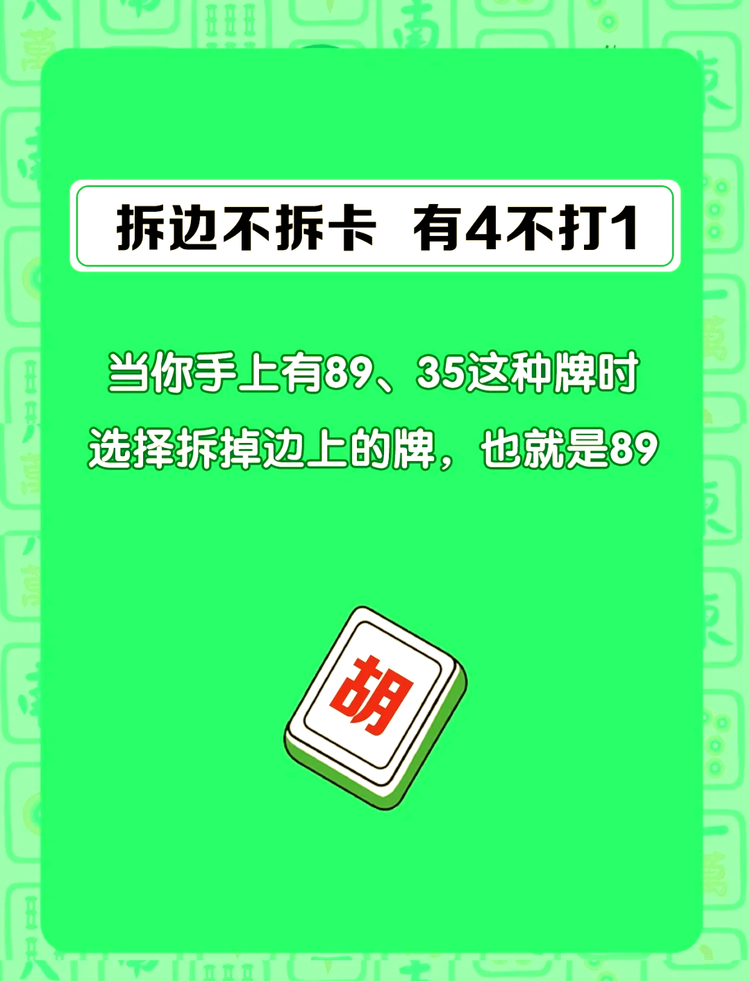 揭秘“微信打麻将开挂视频”实际有挂