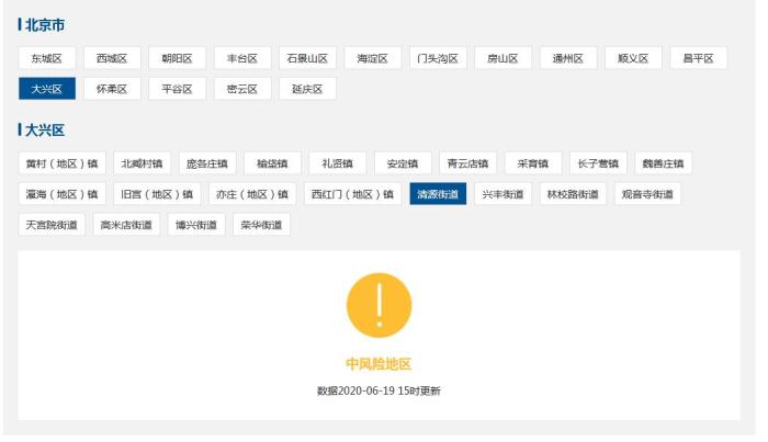 北京丰台1地升为高风险-北京丰台区是高风险区还是低风险区