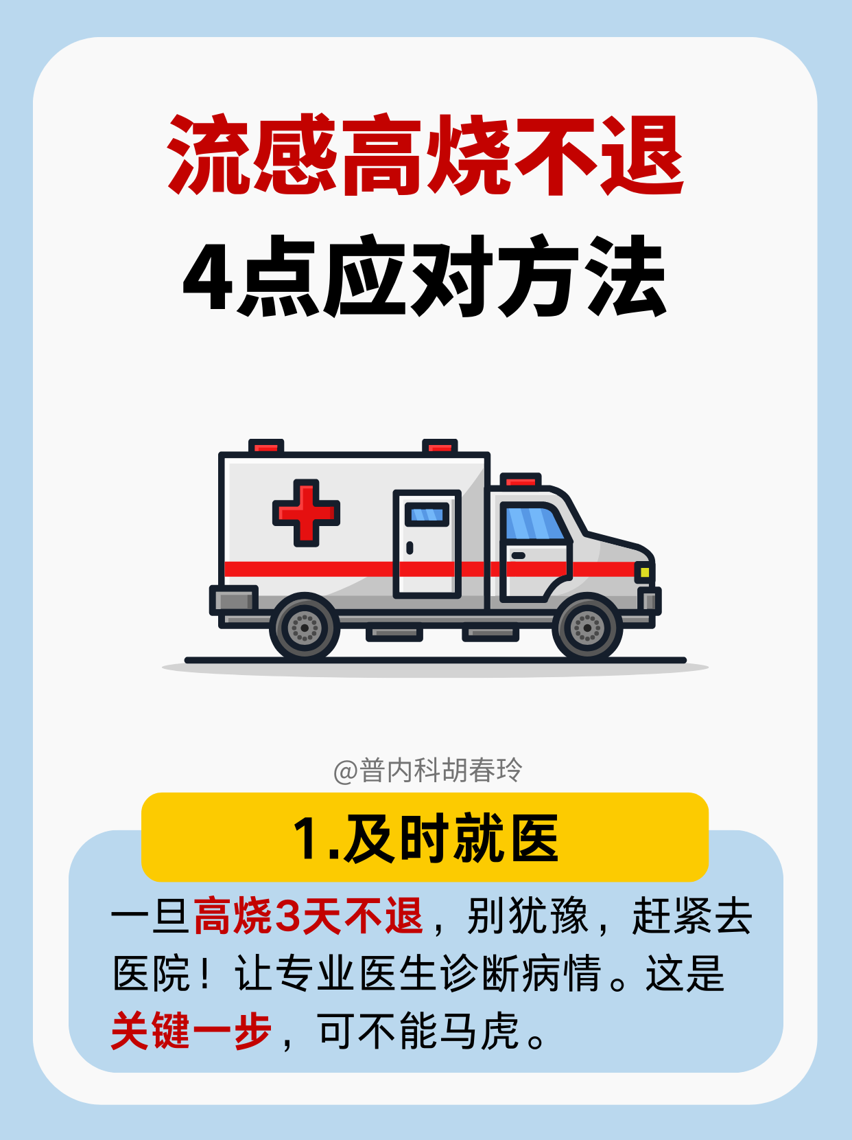 此轮新冠感染潮何时能退︰(此次新型冠状病毒感染的肺炎约半数患者在几天后会出现)
